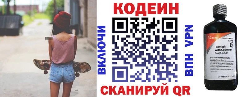 Codein Purple Drank  KRAKEN ССЫЛКА  Урень 