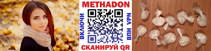 МЕТАДОН methadone  Урень 
